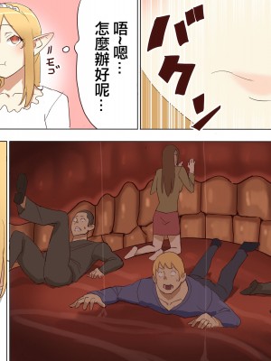 [うる] Elf Princess Strikes Back Part2｜精靈公主大逆襲 Part2 [沒有漢化]_27