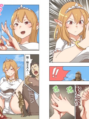 [うる] Elf Princess Strikes Back Part2｜精靈公主大逆襲 Part2 [沒有漢化]_12