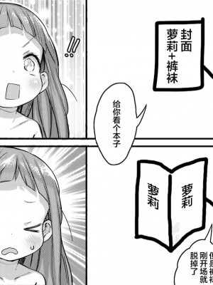 [けれの帝国 (けれの)] 市原仁奈ちゃん9才らぶらぶちゅっちゅ仲良しレイプ本 [SAN个人汉化]_47