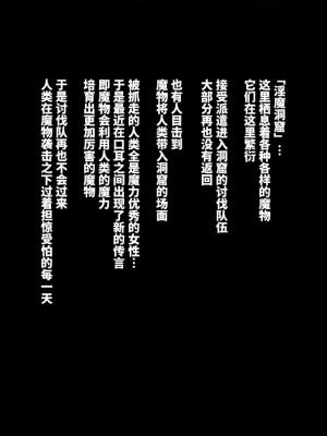 [GFF (栗林クリス)] インマノドウクツ (マモノノイトナミ) [不咕鸟汉化组]_02