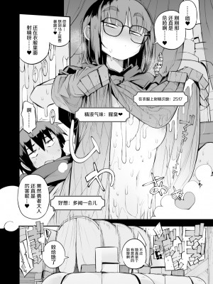 (C100) [Naitou2 (F4U)] 恋愛禁止の勇者パーティーに向かない地味子のS級ドスケベステータス [牛肝菌汉化] [DL版]_26