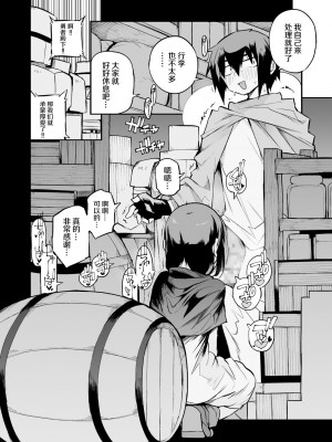 (C100) [Naitou2 (F4U)] 恋愛禁止の勇者パーティーに向かない地味子のS級ドスケベステータス [牛肝菌汉化] [DL版]_12