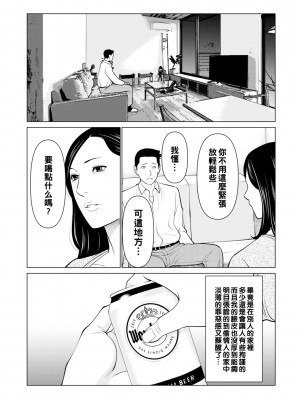 [タカスギコウ] 誘い 第三話_0078_right