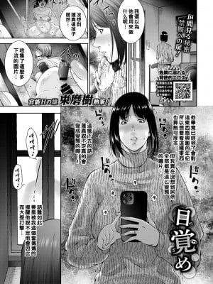 [東磨樹] 目覚め