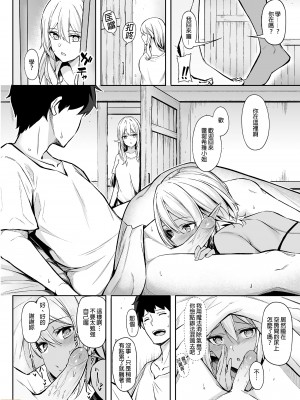 (C97) [凸凹ハリケーン (あんざゆう)] 異世界召甘II エルフなお姉さんの友達は好きですか？ [中国語] [無修正] [DL版]_15