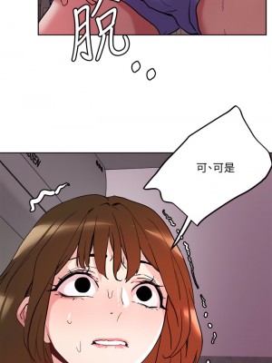 把妹鬼達人 44-45話_44_02