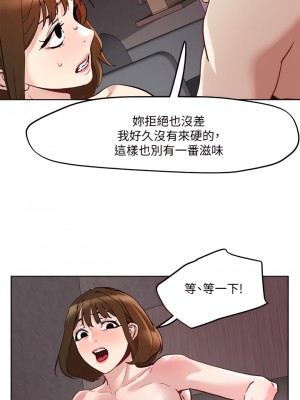 把妹鬼達人 44-45話_44_03