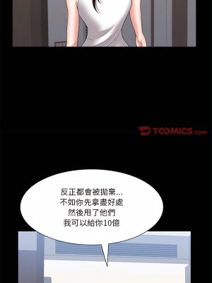 墮落的人生 79-80話_79_09