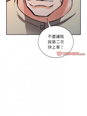 富少的貼身管家 24-25話_24_10
