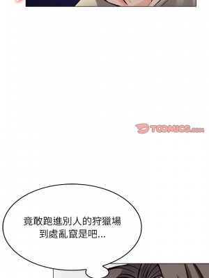 富少的貼身管家 24-25話_24_20