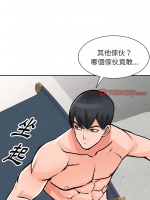 富少的貼身管家 24-25話_24_24