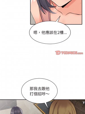 富少的貼身管家 24-25話_25_19
