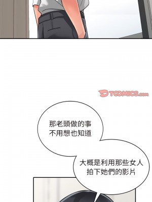 富少的貼身管家 24-25話_25_20