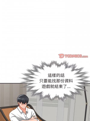 富少的貼身管家 24-25話_25_21