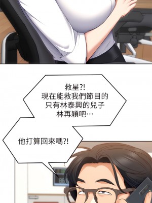 今晚就決定吃你了 36-37話_36_19