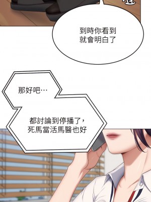 今晚就決定吃你了 36-37話_36_22