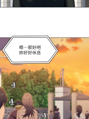 今晚就決定吃你了 36-37話_36_32