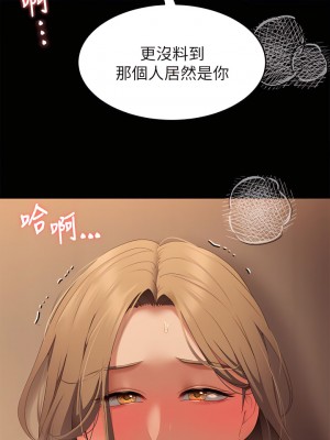 今晚就決定吃你了 36-37話_36_44
