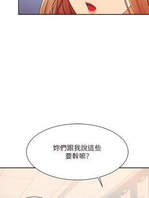 誰說理組沒正妹？40-41話_40_14