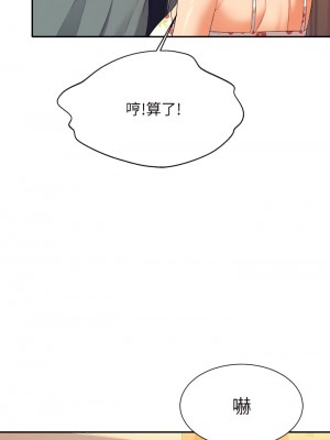 誰說理組沒正妹？40-41話_40_31