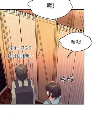 誰說理組沒正妹？40-41話_41_21