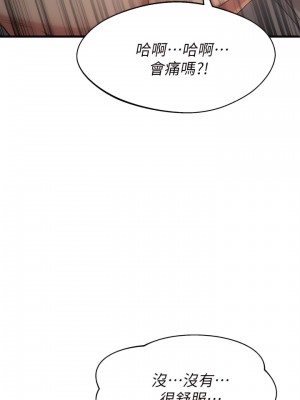 我的好友太超過！60-61話_60_25