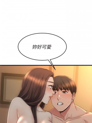 我的好友太超過！60-61話_60_26
