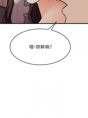 我的好友太超過！60-61話_61_35