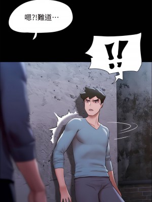 協議換愛 145話_145_09