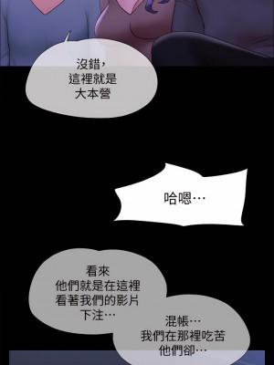 協議換愛 145話_145_24