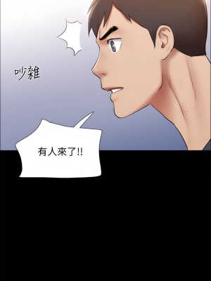 協議換愛 145話_145_29