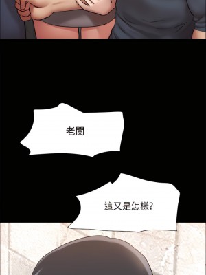 協議換愛 145話_145_33