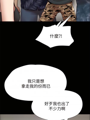 協議換愛 145話_145_34