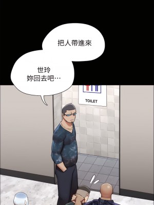 協議換愛 145話_145_35