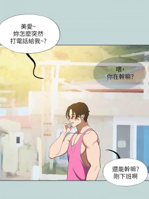縱夏夜之夢 74-75話_75_11