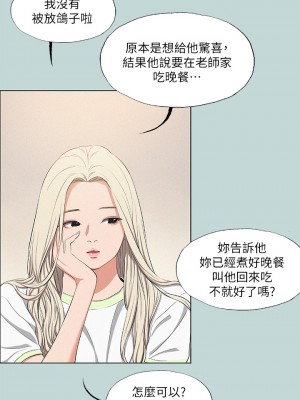 縱夏夜之夢 74-75話_75_15