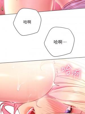 換個姿勢好嗎？ 18-19話_18_14