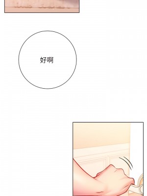 換個姿勢好嗎？ 18-19話_18_15