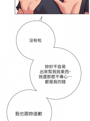 換個姿勢好嗎？ 18-19話_18_27