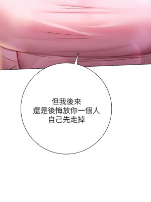 換個姿勢好嗎？ 18-19話_18_28
