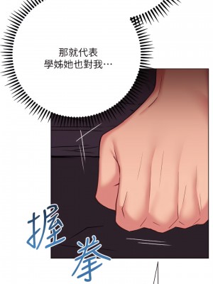 換個姿勢好嗎？ 18-19話_18_29