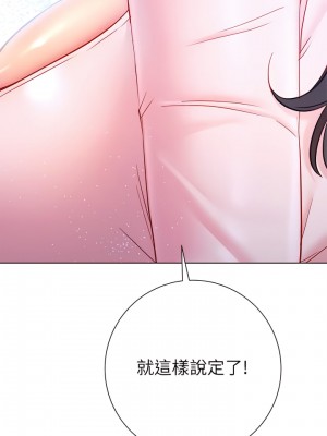換個姿勢好嗎？ 18-19話_18_31