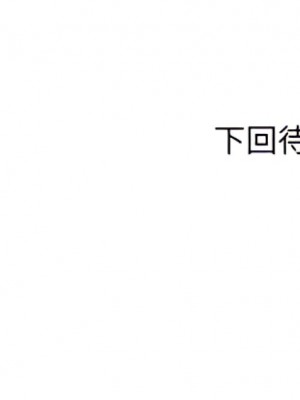 換個姿勢好嗎？ 18-19話_18_35