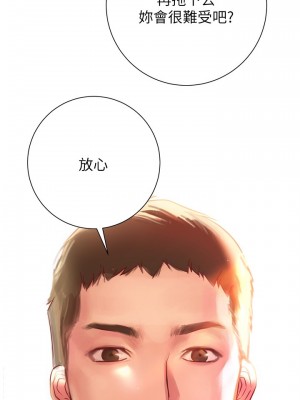 換個姿勢好嗎？ 18-19話_19_17