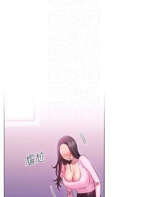 換個姿勢好嗎？ 18-19話_19_18