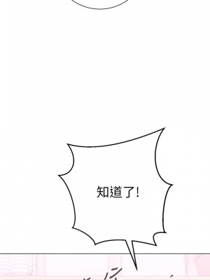 換個姿勢好嗎？ 18-19話_19_19