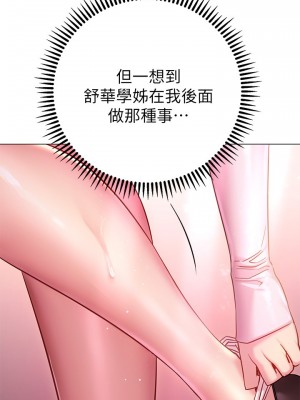 換個姿勢好嗎？ 18-19話_19_21