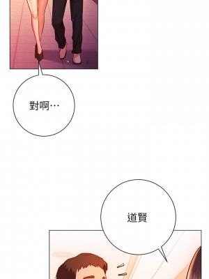 換個姿勢好嗎？ 18-19話_19_28