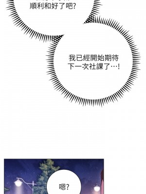 換個姿勢好嗎？ 18-19話_19_34