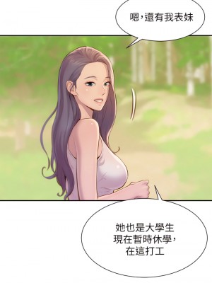 浪漫露營 1-7話_01_24